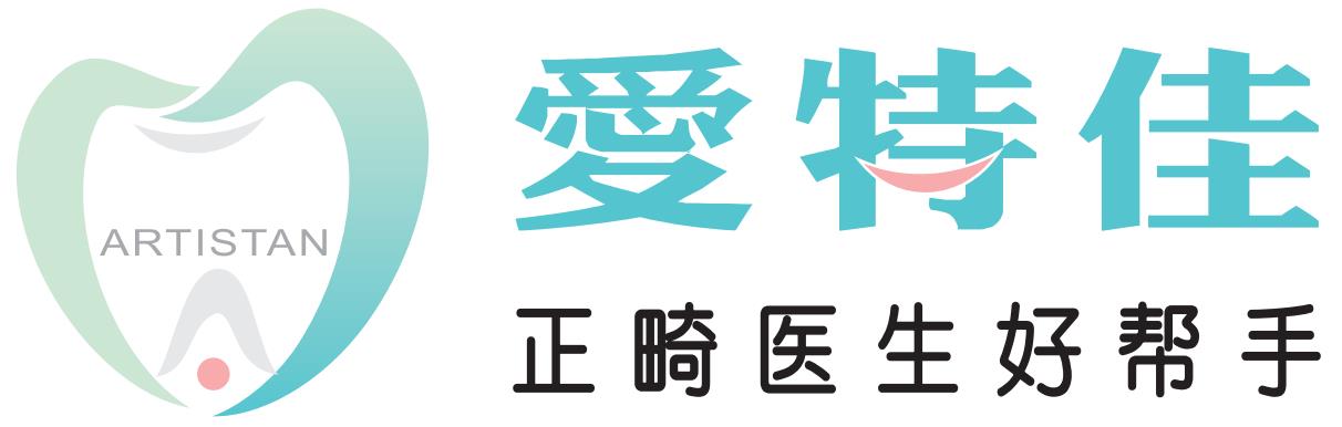 四川爱特佳医疗科技有限公司